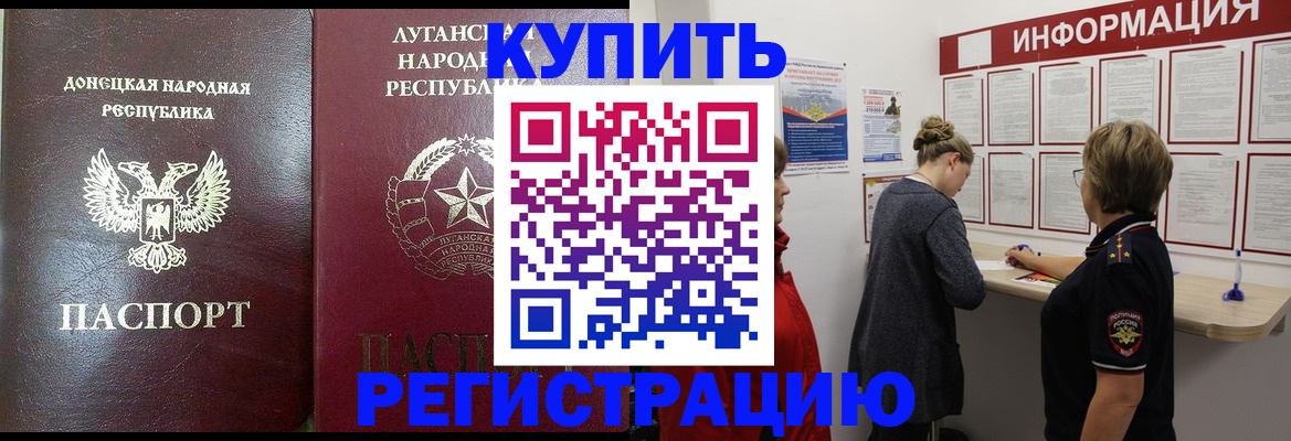 миграционный учет в Заволжье