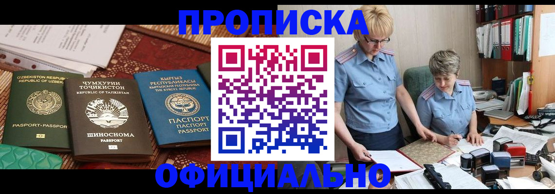 прописка для кредита в Заволжье