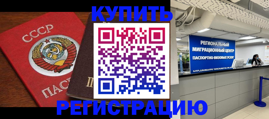 временная прописка в Заволжье