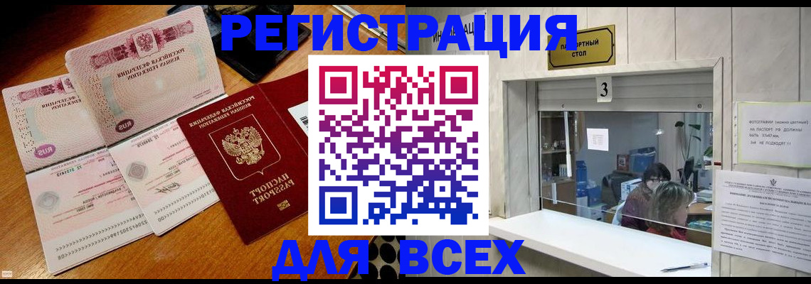 прописка поиск в Заволжье