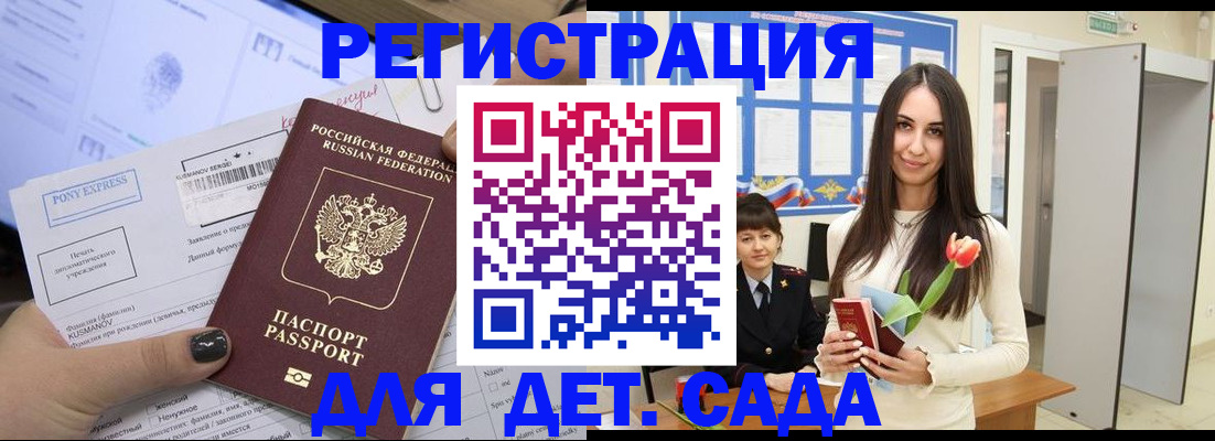 временная регистрация поиск в Заволжье