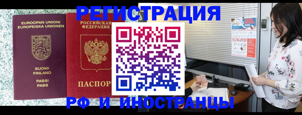 прописка для школы в Заволжье